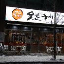 박가네 돼지갈비 전문 이미지
