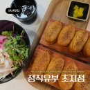 태영프라자교차로(그린빌15단지) | 안산 초지동 맛집 정직유부 : 다양한 유부초밥