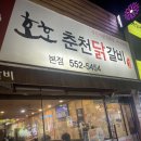 지에스 춘천본점 이미지