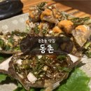 WR(서울특별시)-[명일로]-상-13 | [둔촌동 맛집] 동촌 - 강동구 한정식 맛집 (간장게장, 동촌정식)