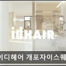 아이디스퀘어