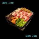 주흥15길 10-7 | [상암동 고깃집] 상암동 회식맛집 장흥집 상암점 급냉 차돌 후기