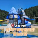 한마음세탁 | 양덕 한마음체육관 물놀이장 이용 방법 및 솔직 후기