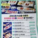 초밥대통령수송점 이미지