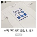 오아시스 유도클럽 | 와이프의 영어 열정 스픽 헌드레드 클럽 불꽃 티셔츠 수령 후기 (ft. 할인코드)