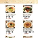 만복국수 이미지