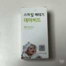 스마일 배테기 배란테스트기 5개 100원 데이비드 앤트리팩 사용방법