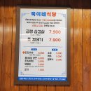 욱이네식당 이미지