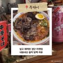 무다이 - 서구 서곶로 837 | [검단 맛집] 아이와 다녀온 무다이 검단점 돈코츠라멘 솔직후기