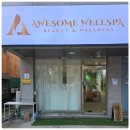 동수원로36번길 | 수원에스테틱 어썸웰스파 권선점에서 받은 수원피부관리 찐후기