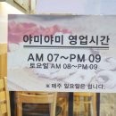 야미김밥 이미지