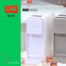 라벤더라이브 | 카누 캡슐커피머신 신상! 페블 라벤더 OR 페블 모카 쇼핑라이브 후기