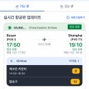 보스톤PC | 중국동방항공 탑승후기 온라인체크인 좌석지정 및 기내식 솔직후기