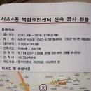서초4동복합주민센터 이미지