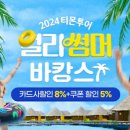 얼리