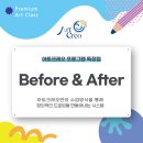 궁금해아트궁금해미술