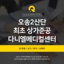 다니엘공인중개사사무소 이미지