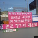 원조장가네매운탕 이미지
