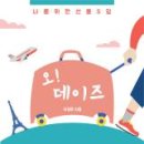 100데이즈 이미지