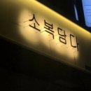 날짜 개념 없는 시험기간 일상