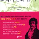 열방수학