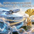 영남대학교 임상약학대학원 | [학과ROI] 성균관대 글로벌바이오메디컬공학: 삼성의 바이오 굴기, 그 최전선에 서다