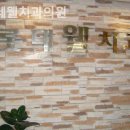 롯데웰치과의원 네이버블로그