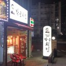 법동 영진로얄상가 이미지