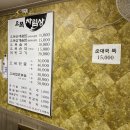 오복순대국솥밥 | [부천/소새울역] 오복순대국솥밥 (돌솥밥이 나오는 순댓국 맛집 솔직한 후기)