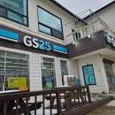 지에스25(GS25)뉴속초비치점 이미지