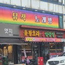 신가네찌개마을 이미지