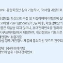 나뚜르팝롯데마트