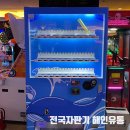 삼성게임랜드 이미지