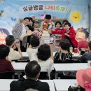 싱글벙글서 | 웃음과 감동이 가득했던 웃자대한민국협회 제612회 싱글벙글 나비축제 현장 후기!