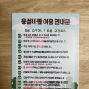 용설바람스테이 이미지