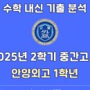 프라매쓰수학학원