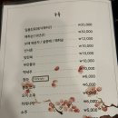 익산 이조참치 후기
