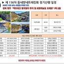 2023년 11월 제156차 동네방네트레킹 일정 공지 이미지