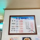 포항임곡물회 이미지