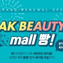 제주뷰티몰 이미지