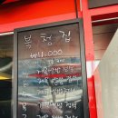 판교 삼환하이펙스 맛집, ‘북청집’ - 판교 직장인들의 점심 성지