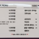 떠뽀끼튀김순대