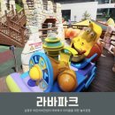 해밀예당2로 | [남양주 아이와 가볼만한곳] 키즈카페보다 낫네? 가성비좋은라바파크 2시간 순삭 후기 (주차/요금)