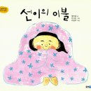 [블랙라이트 인형극]종이 아빠 이미지
