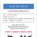비전 태권도장 이미지