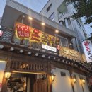 오늘온족발 이미지