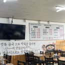 물맷돌한우곰탕 | 금남면 맛집_물맷돌 한우 곰탕 맛집_내돈 내산