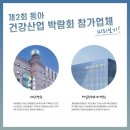 동아건강센터