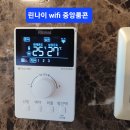 장천동대동다숲아파트WiFi각방조절시스템교체시공 이미지