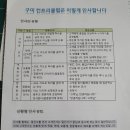 *인사를 잘하는 구미c.c가 되도록 노력합시다* (전체뎃글 달아주세요)필독 이미지